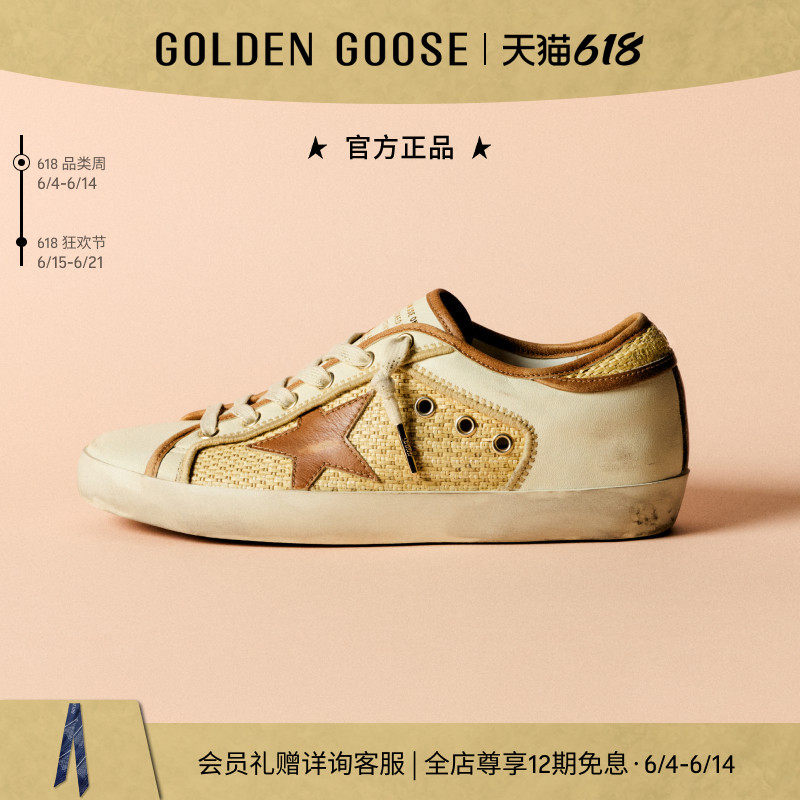 Golden Goose 女Super-Star砖红色星星酒椰纤维休闲鞋GGDB