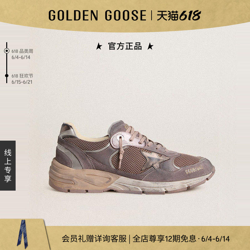 【春季新品】Golden Goose男女Dad-Star浅紫绒面网眼老爹鞋