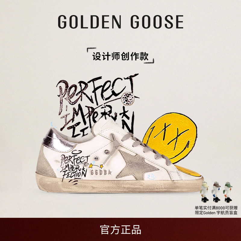 设计师创作款GoldenGoose脏脏鞋