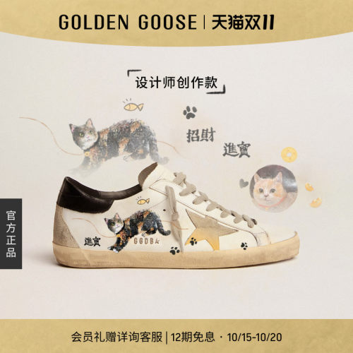 GoldenGoose宠物涂鸦休闲鞋
