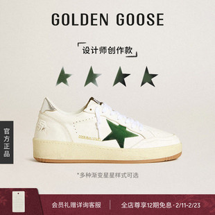 【特别创作款】Golden Goose男女Ball Star2渐变星星板鞋礼物GGDB
