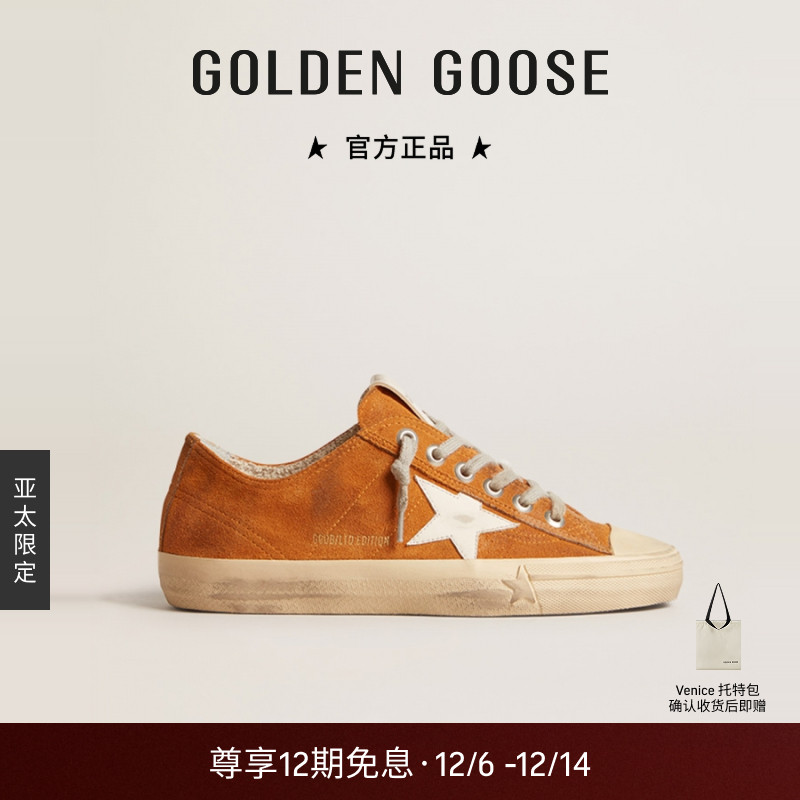 【亚太限定】Golden Goose 男女款V-STAR运动鞋GGDB