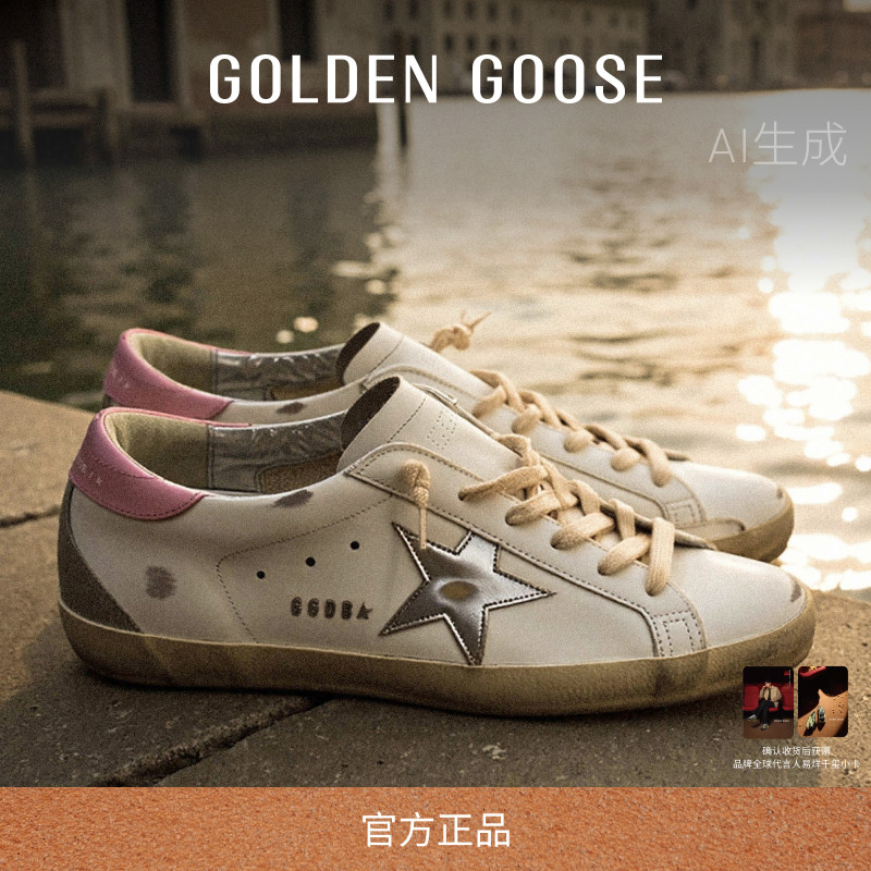 GoldenGoose粉尾时尚休闲板鞋