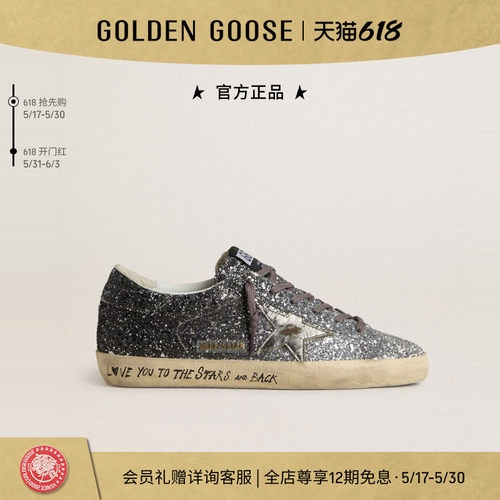 Golden Goose女款Super-Star 银色亮片休闲鞋GGDB