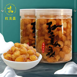 红美荔桂圆大果龙眼肉干无添加2023年新货罐装500g装