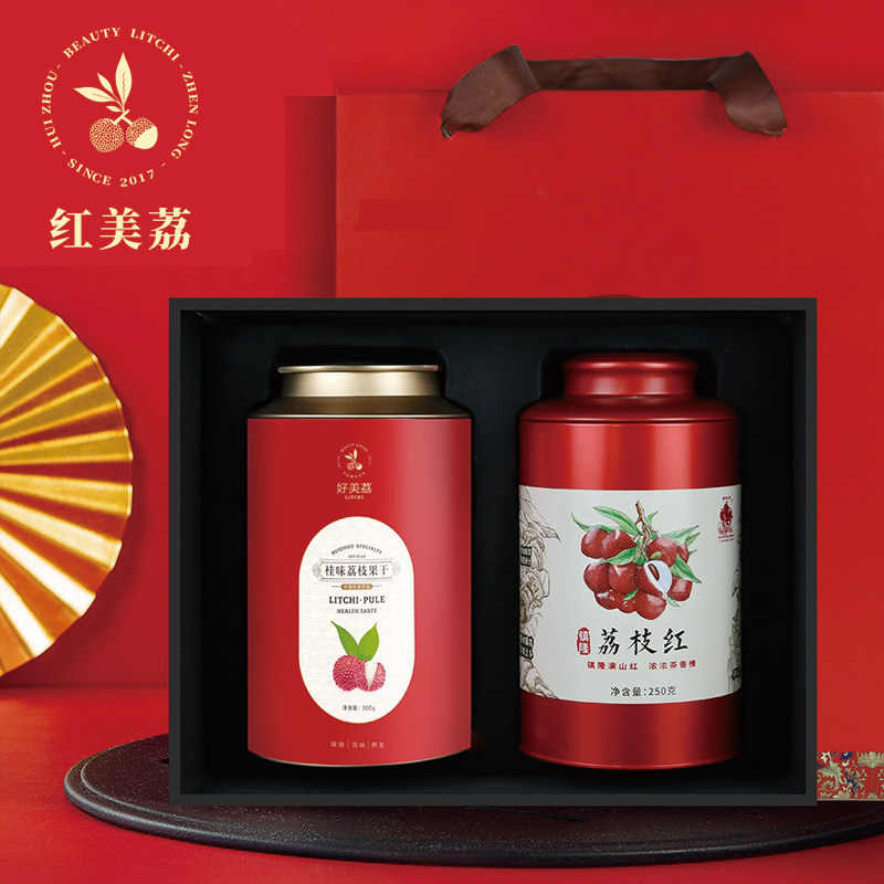 红美荔双罐礼盒精选镇隆干荔枝云南滇红红茶套装惠州手信送礼盒装
