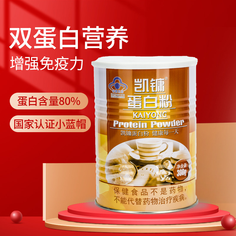 凯镛蛋白粉大豆分离蛋白乳清蛋白质粉增强免疫力,保健食品/膳食营养补充食品,乳清蛋白,淘宝优惠券,粉丝福利购,淘宝优惠卷