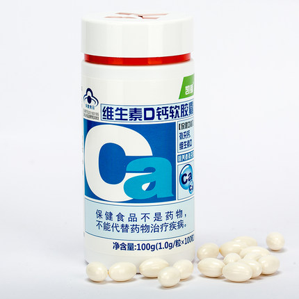 凯镛维生素D钙软胶囊液体钙青少年成人中老年补钙片碳酸钙买2送1