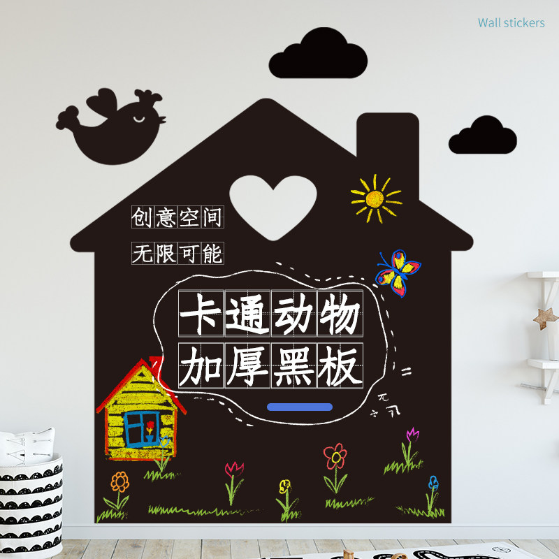 自粘黑板墙贴纸家用涂鸦装饰卡通造型可移除可擦写儿童房卧室教学
