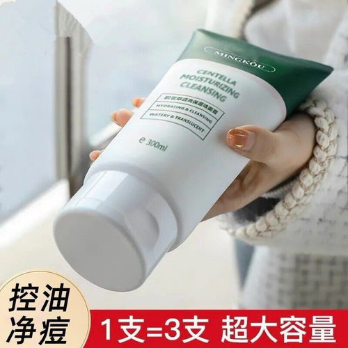 名蔻老虎积雪草洗面奶大容量男女清洁氨基酸控油补水保湿洁面膏抖