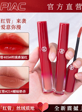 xzp唇釉红管405烂番茄哑光丝绒口红206   102新色214正品礼盒装
