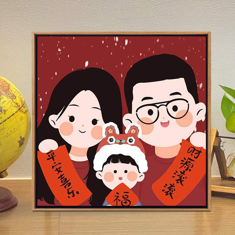 新年全家福diy数字油画手绘填色画可定制一家三口手工丙烯装饰画图片
