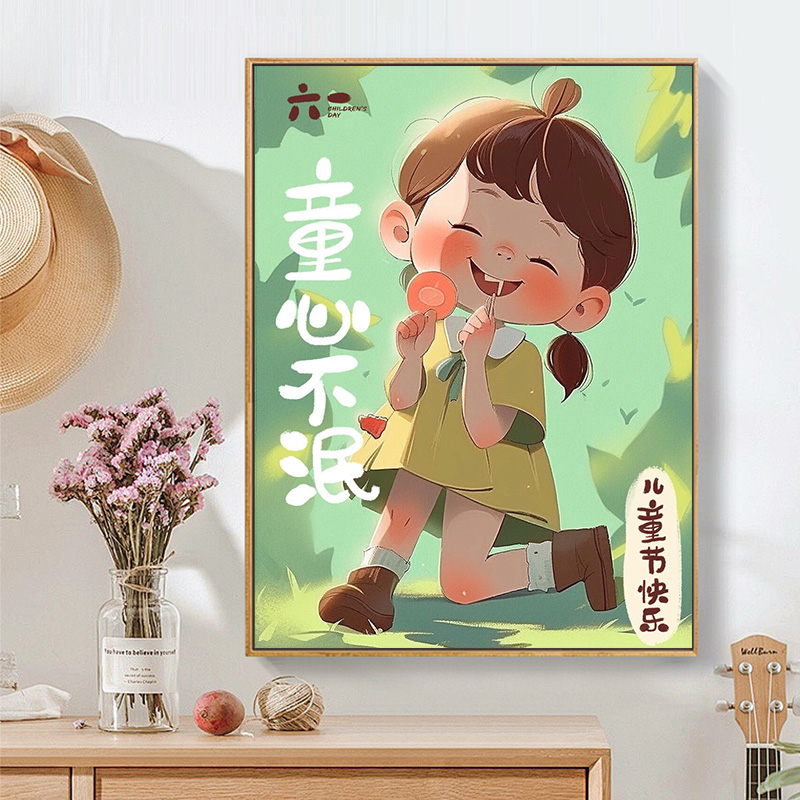 六一儿童节快乐节日礼物手绘填充diy数字油画丙烯油彩画手工装饰图片