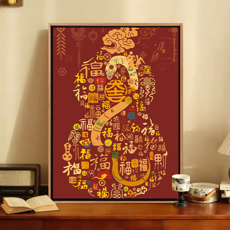 新中式福禄蛇diy数字油画