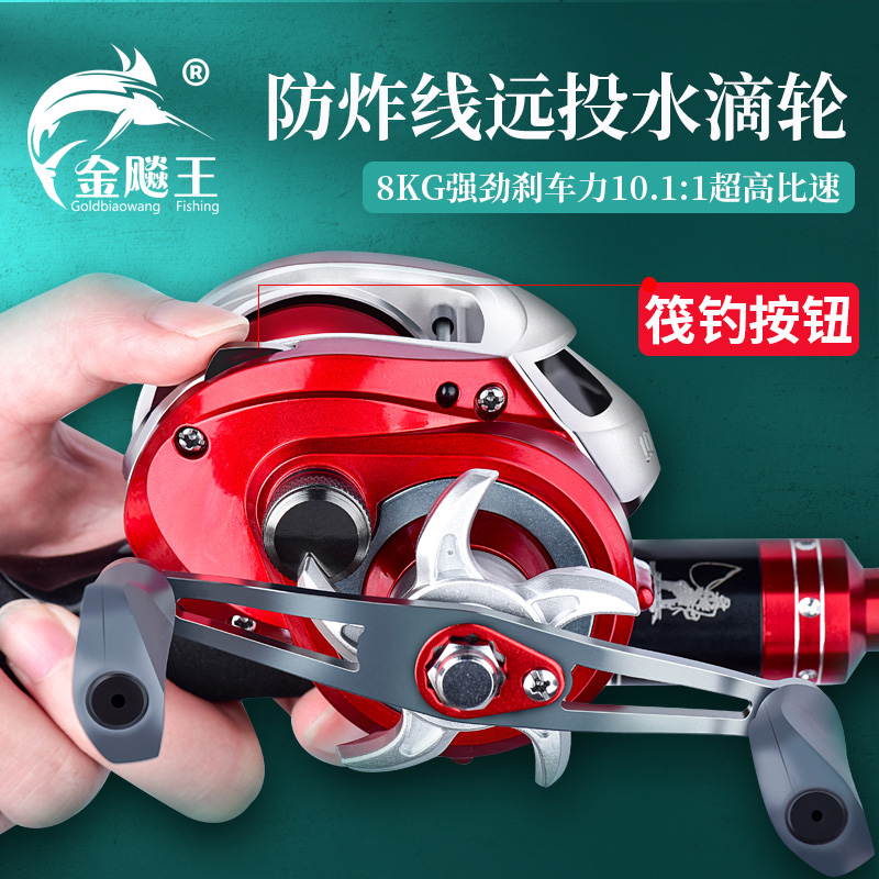 金飚王两用单买打黑渔鱼线轮筏钓