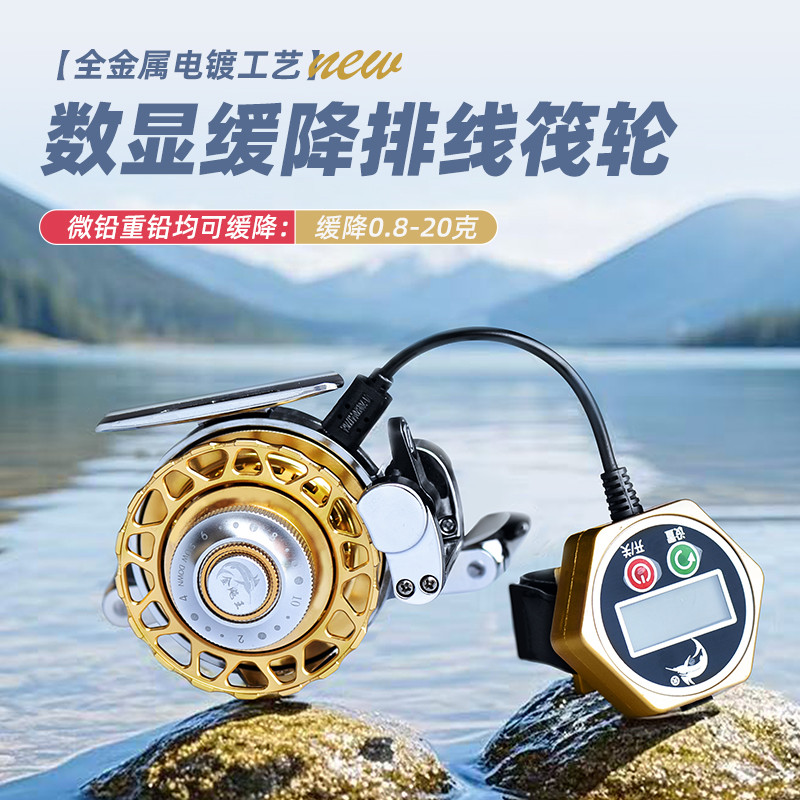 金飚王电镀新款筏钓数显套装桥筏钓竿磁力缓降筏钓轮伐阀杆装备