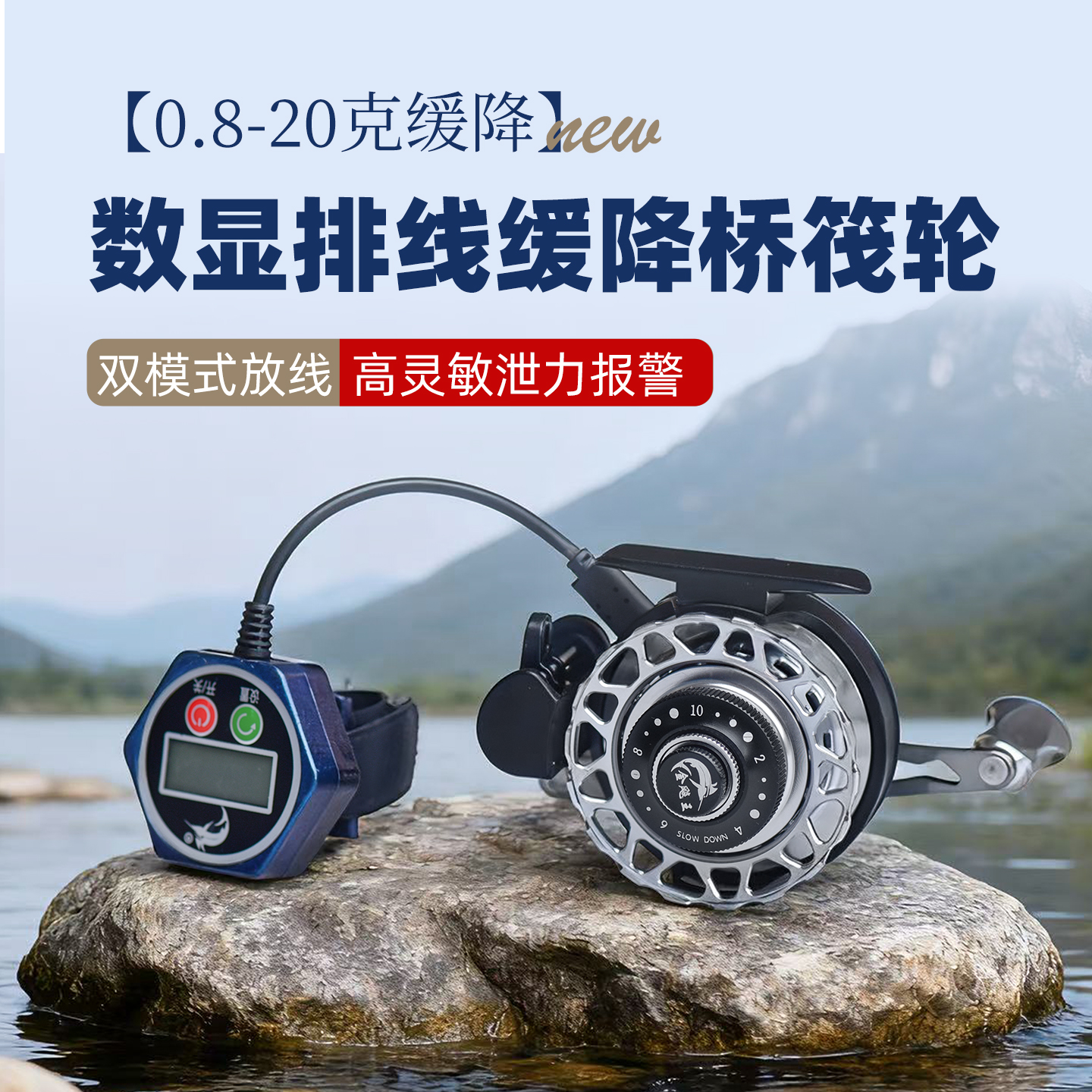 金飚王一键磁力缓降筏钓轮