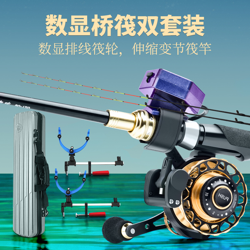 金飚王双套自动排线筏钓竿数显套装桥筏钓竿磁力缓降筏钓轮伐全套