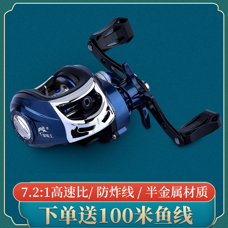 金飚王 全新18轴水滴轮渔线轮打黑路亚轮特价金属线杯筏钓轮