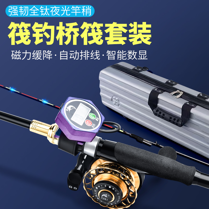 金飚王自动排线筏钓竿数显套装桥筏钓竿磁力缓降筏钓轮伐阀杆全套