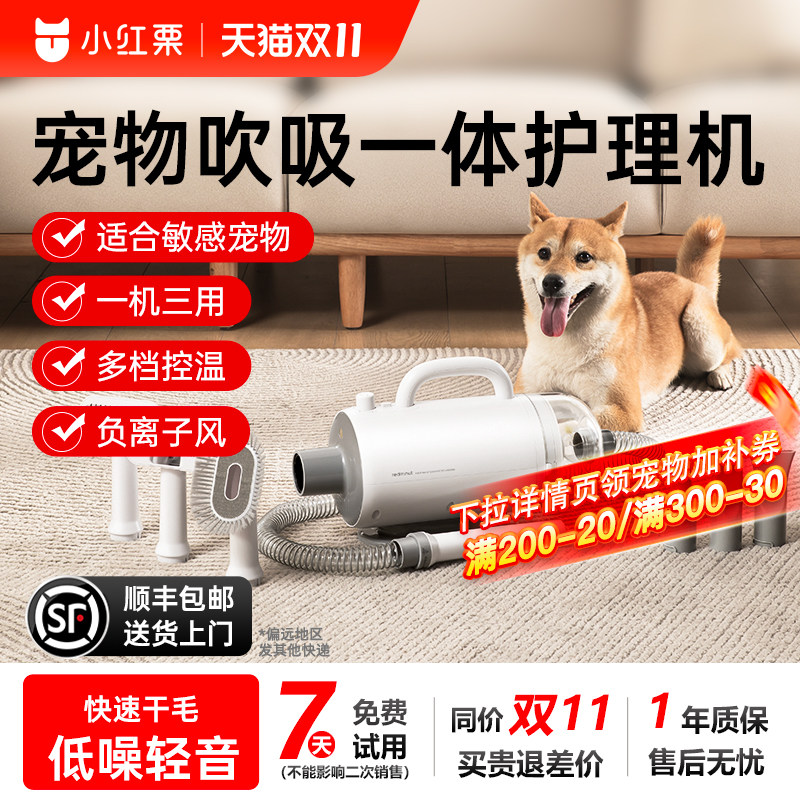 小红栗吹吸一体宠物吹水机狗狗专用吹风机大小型犬烘干机神器家用