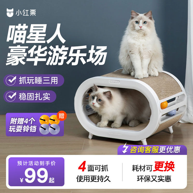 小红栗双层猫抓板窝一体猫爬架大号瓦楞纸磨爪器不易掉屑玩具用品
