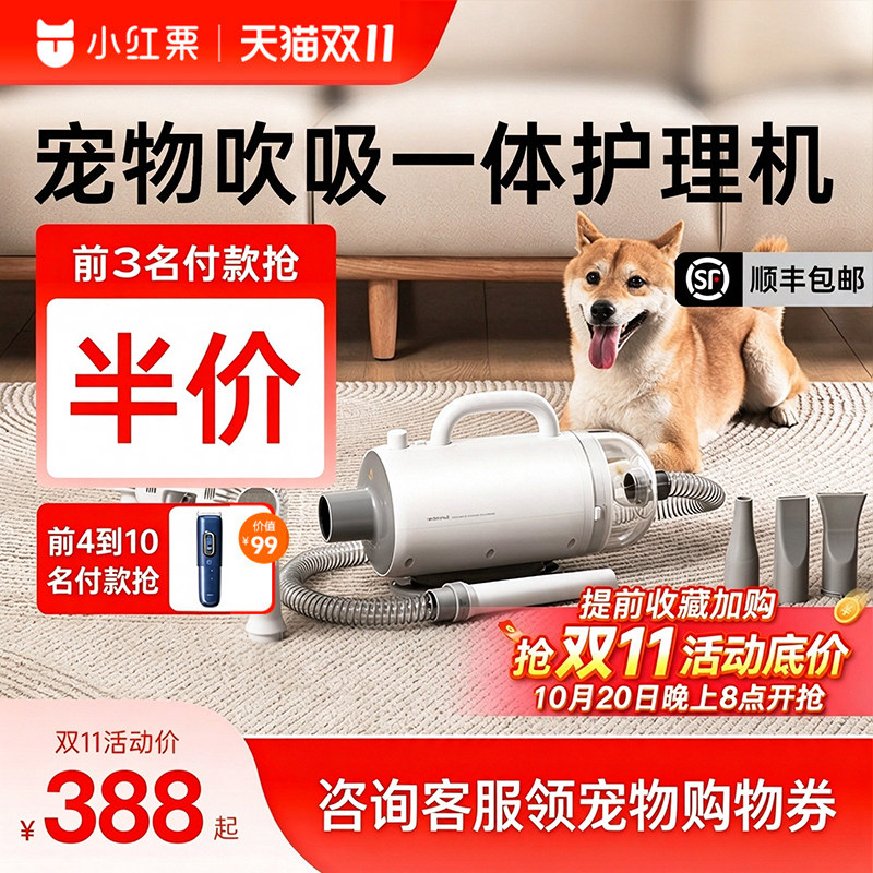 小红栗吹吸一体宠物吹水机狗狗专用吹风机大小型犬烘干机神器家用