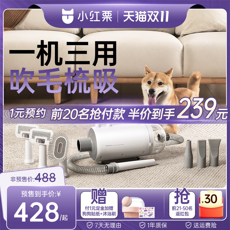 小红栗宠物吹水机狗狗专用吹风机猫咪洗澡烘干神器家用吸毛器使用感如何?