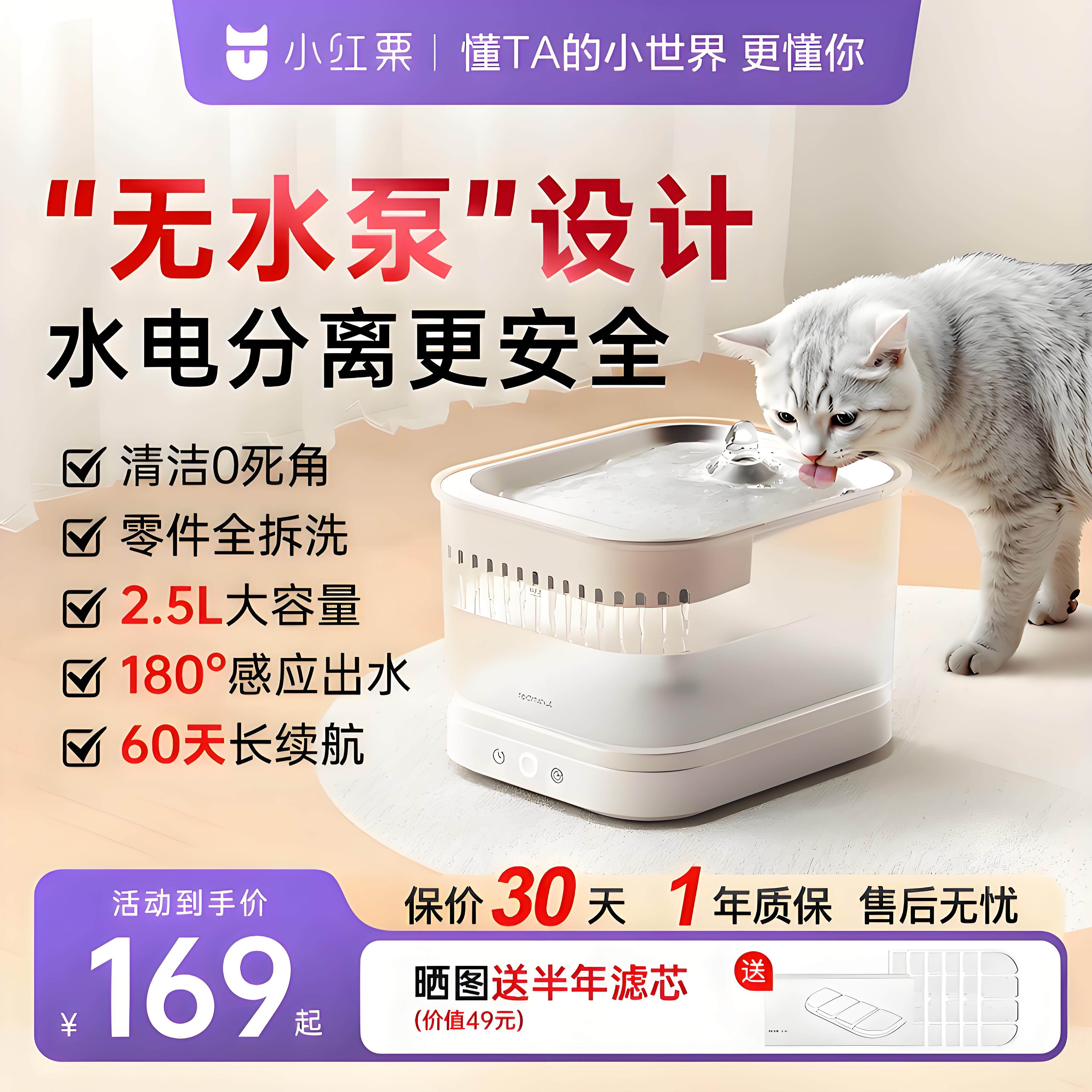 小红栗猫咪饮水机无水泵好清洗不插电自动宠物不锈钢饮水器流动水