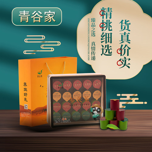 青谷家小罐参芪茶 360克精品礼盒装 20小罐独立包装 携带方便泡水