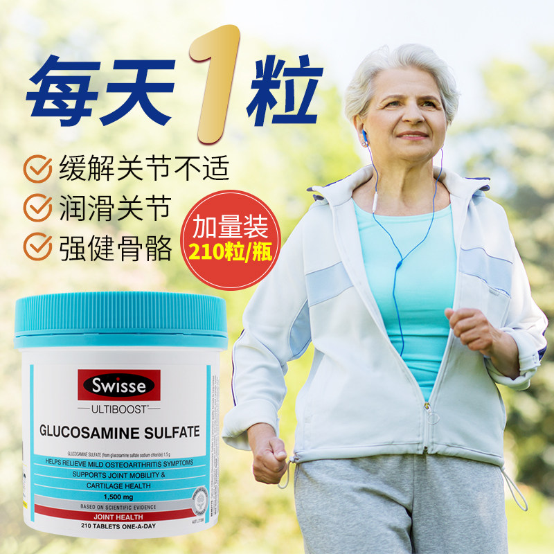 澳洲swisse维骨力软膏关节氨糖氨基葡萄糖片软骨素硫酸加钙骨维力