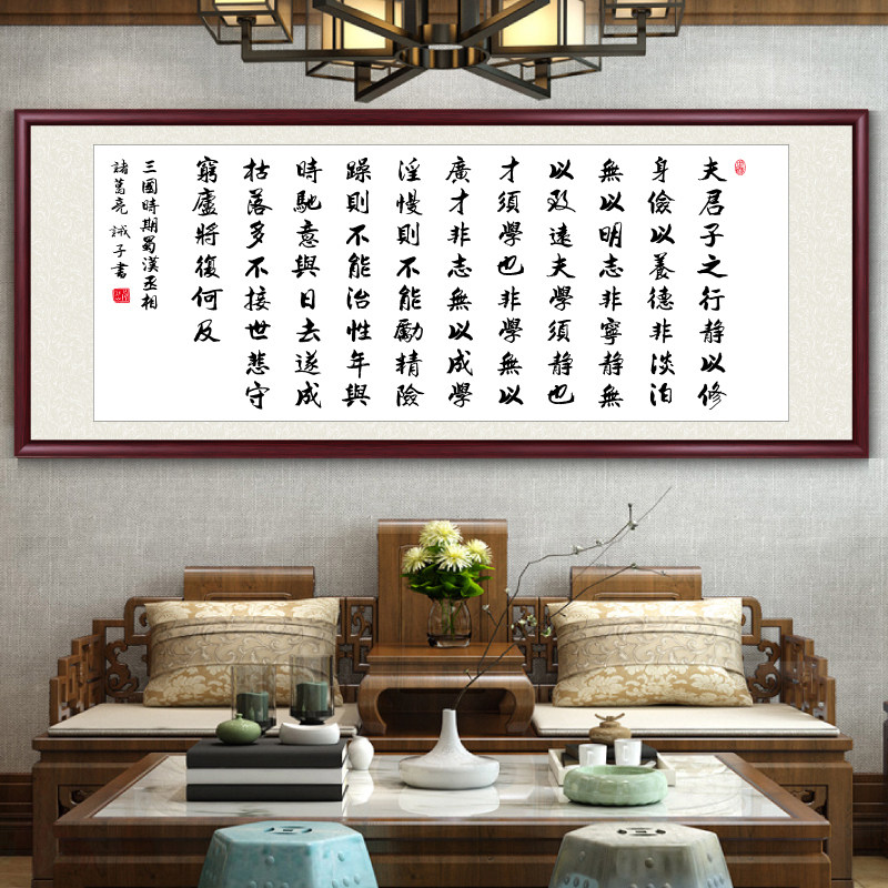 书法字画定制名人名家手写真迹作品客厅装饰画实木画框办公室挂画