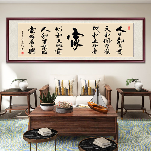 大师手写字画挂画背景墙装饰画