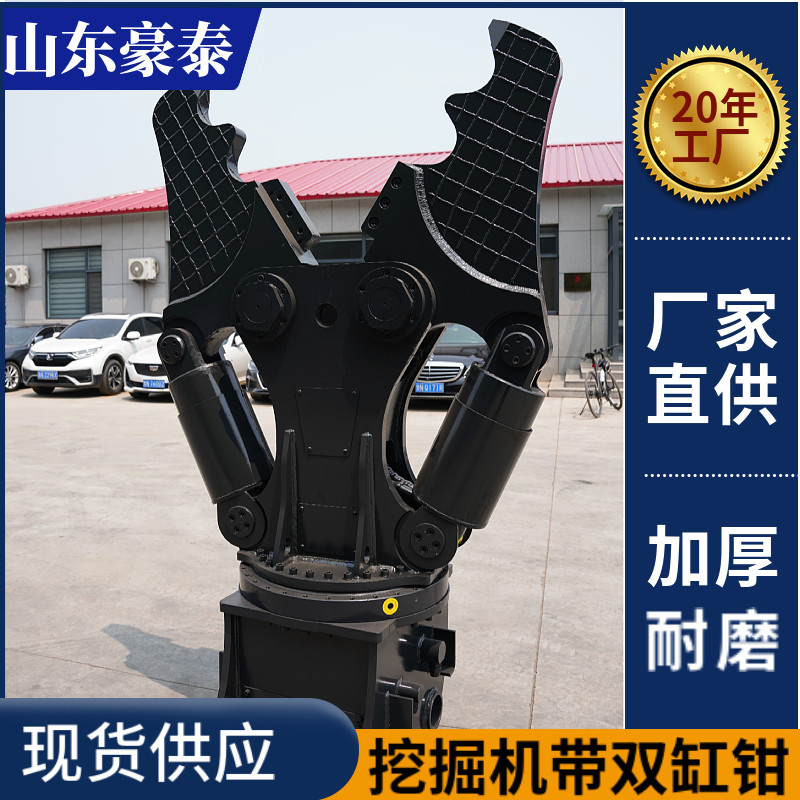 豪泰挖掘机双缸液压钳破碎钳
