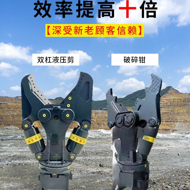 挖机配套抓钢器抓木器双缸液压剪电线杆水泥杆打桩机沿石夹破碎钳