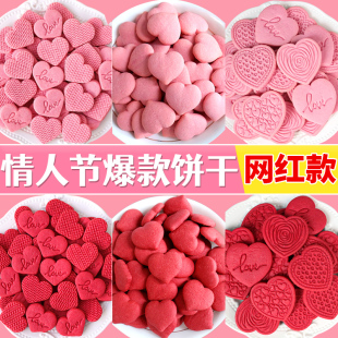 爱心饼干七夕蛋糕装饰红色心形摆件情人节甜品烘焙点缀巧克力插件