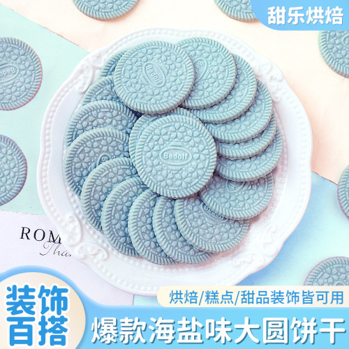 网红爆款蓝色大圆饼干酸奶碗配料