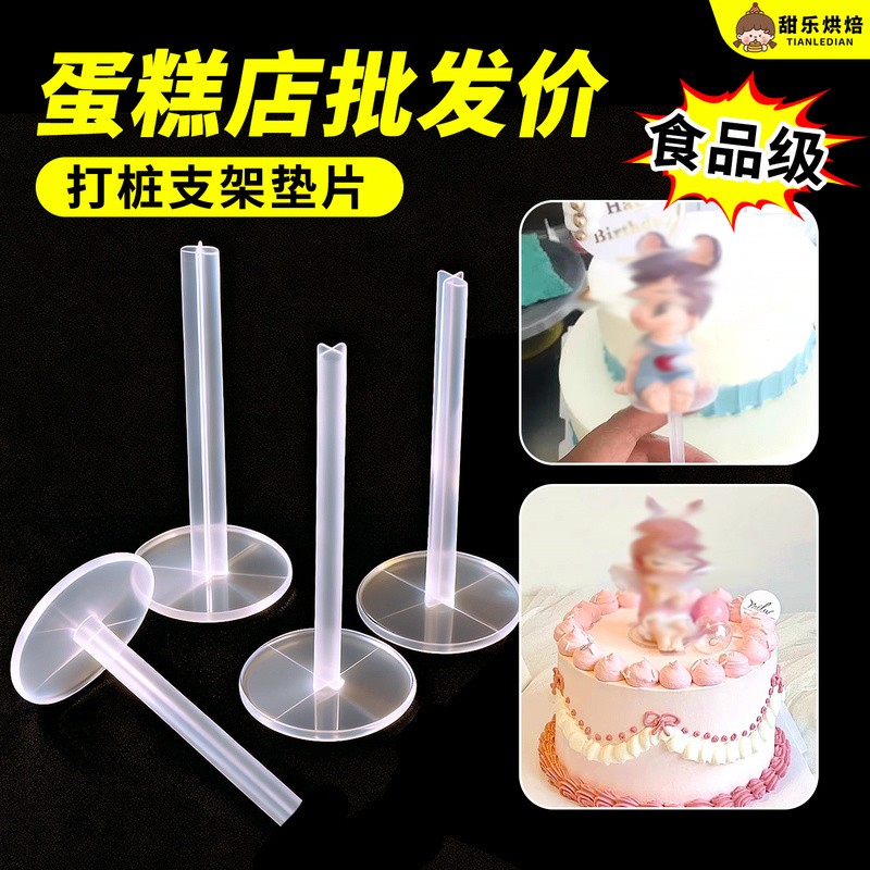 爆款热卖超长圆形底托