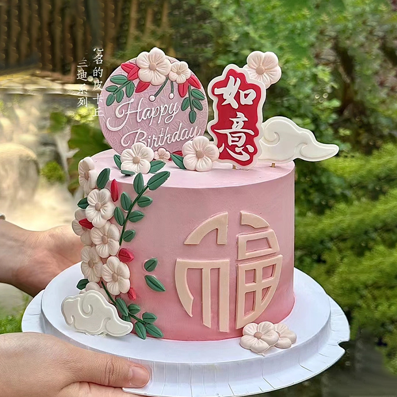 女神节蛋糕装饰巧克力摆件成品妈妈生日新中式国风翻糖花朵配件