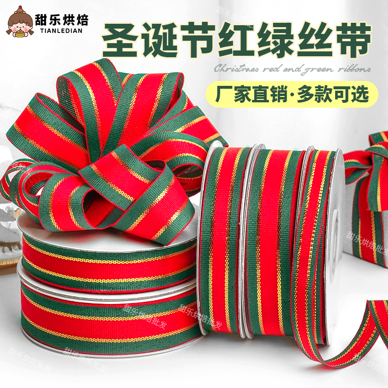 圣诞节蛋糕装饰丝带绸带商用批发