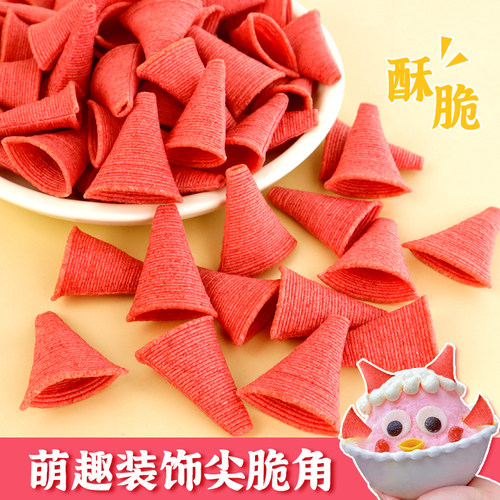 尖脆角蛋糕装饰绵绵冰商用配件