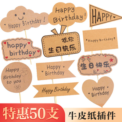 森系蛋糕装饰插牌ins风