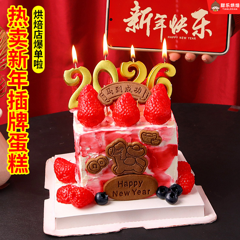 新年快乐蛋糕装饰马年生肖饼干摆件happy newyear跨年烘焙插牌