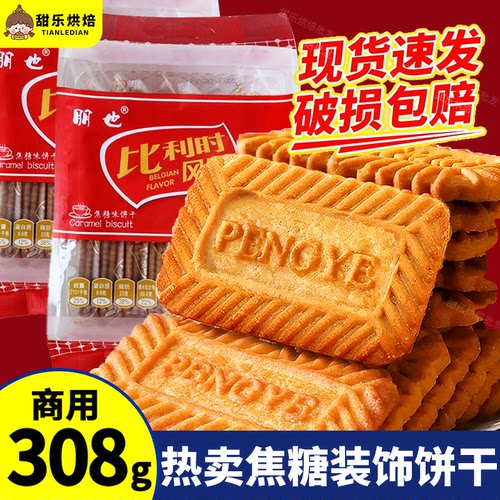 焦糖饼干蛋糕装饰摆件