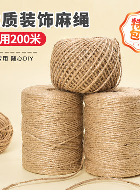 网红复古森系麻绳蛋糕装饰