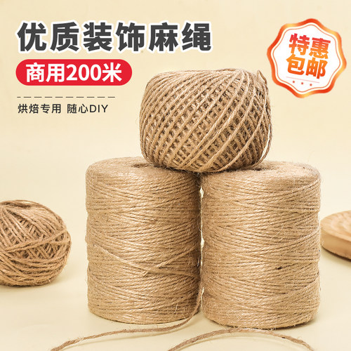 网红复古森系麻绳蛋糕装饰