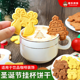 姜饼人挂杯饼干圣诞节咖啡饮品店专用装饰摆件圣诞树造型曲奇插件