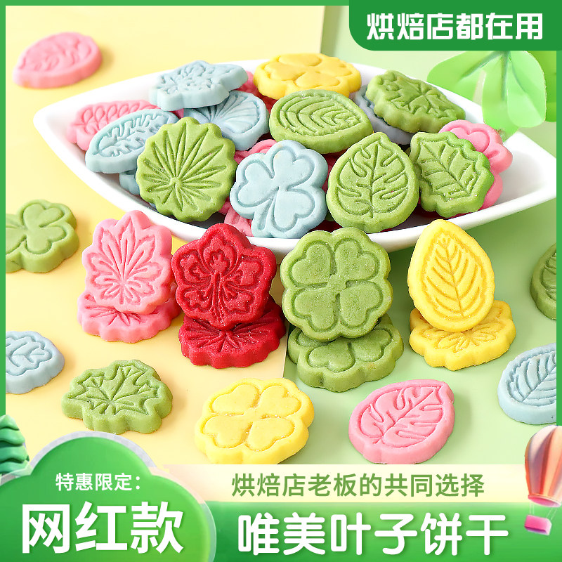 2024圣诞节饼干蛋糕装饰彩色树叶枫叶混合装摆件节日甜品烘焙插件