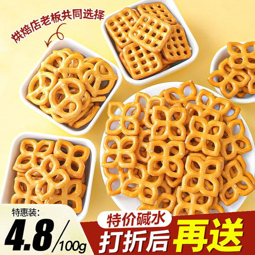 爆款碱水四叶草饼干蛋糕装饰
