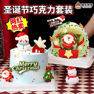圣诞节成品巧克力套装蛋糕装饰
